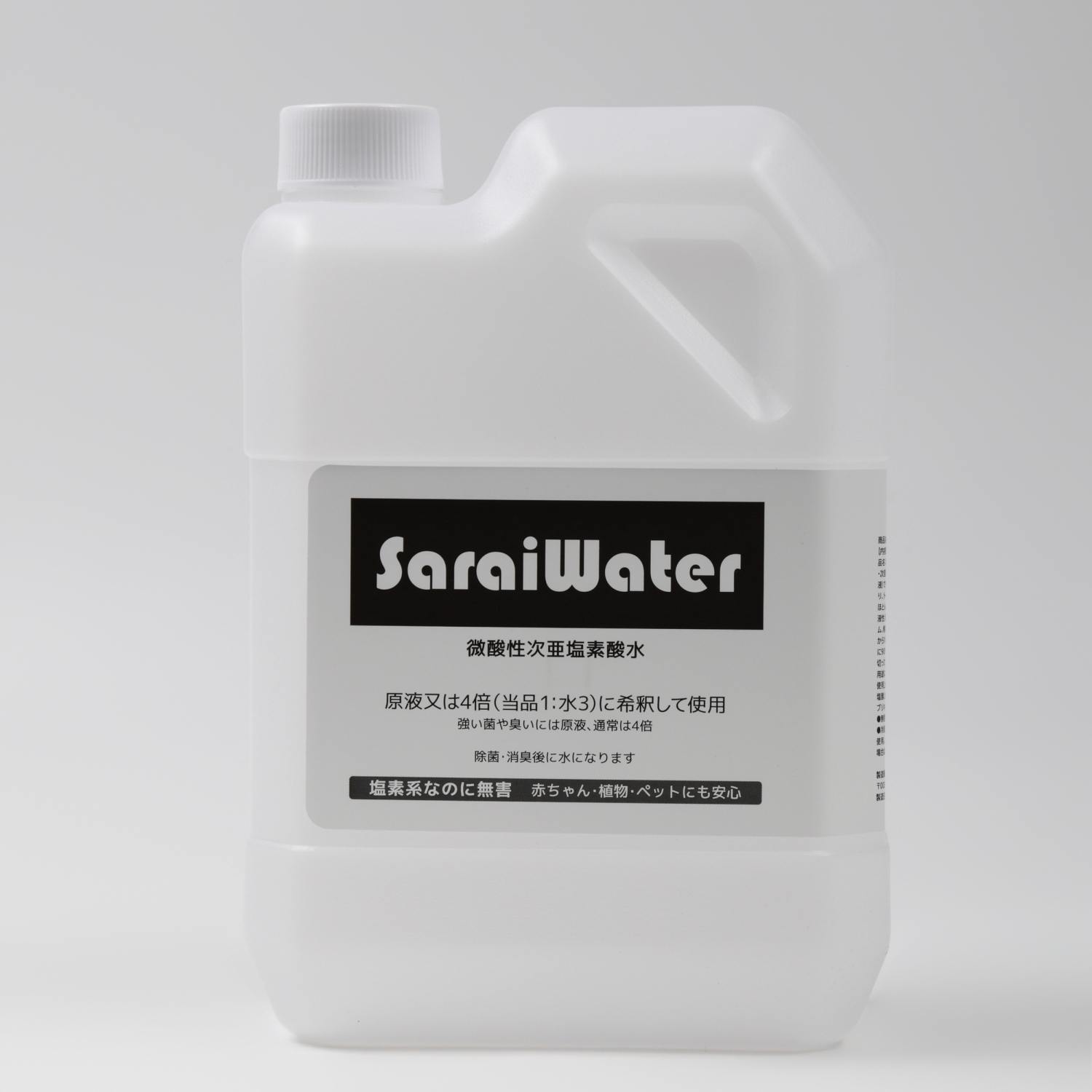 次亜塩素酸水画像